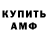 Amphetamine 97% Mikhailo Kharthenko
