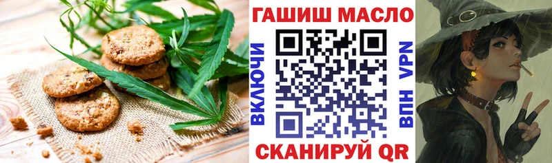 hydra зеркало  Циолковский  Печенье с ТГК конопля 