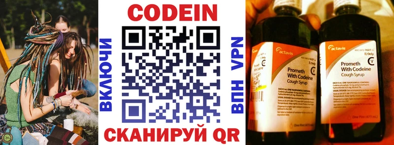 OMG ТОР  Циолковский  Кодеин Purple Drank 