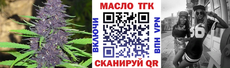 ТГК вейп с тгк дарнет шоп Циолковский